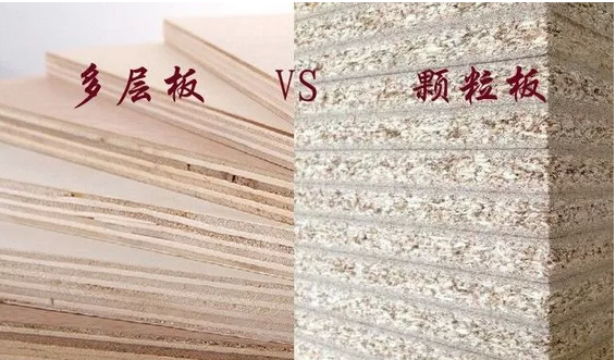 板材十大品牌中多层实木板和实木颗粒板相比哪个好