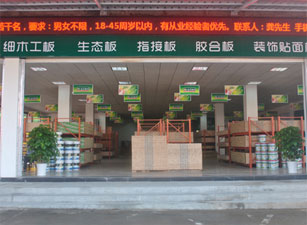香港富士龙板材销售网点:黄山市太平建材城